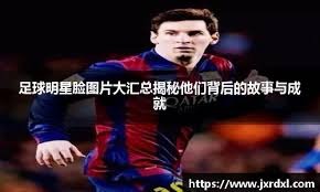 《异环》首测完美世界再涨停 资本市场关注潜力爆款